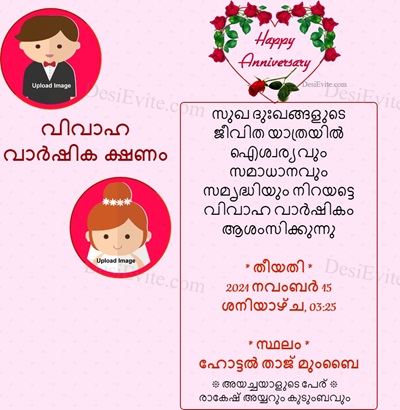Malayalam quotes for wedding anniversary discount
